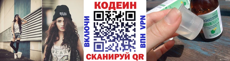 Кодеиновый сироп Lean Purple Drank  что такое наркотик  Краснозаводск 