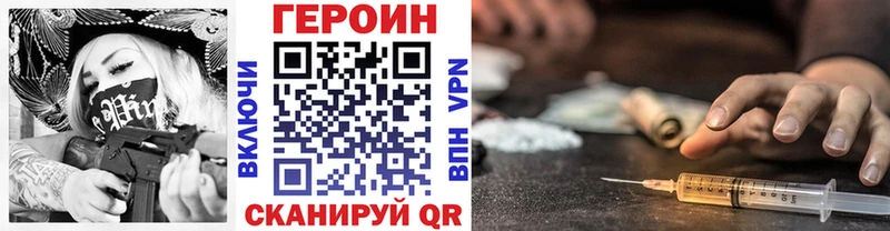купить закладку  Краснозаводск  Героин Heroin 