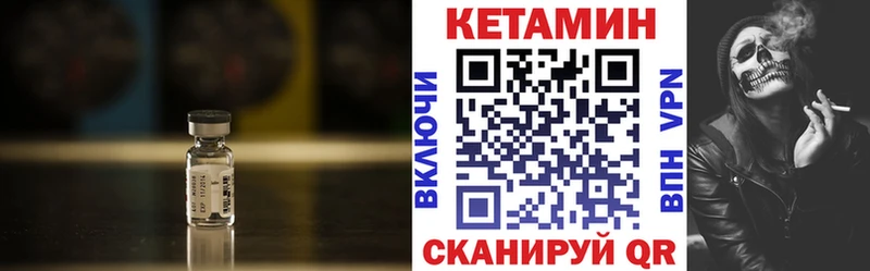 Кетамин ketamine  Краснозаводск 
