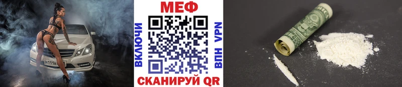 Мефедрон кристаллы купить закладку hydra ССЫЛКА Краснозаводск