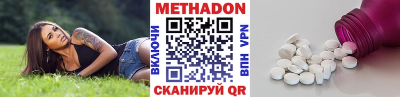 Метадон кристалл Краснозаводск